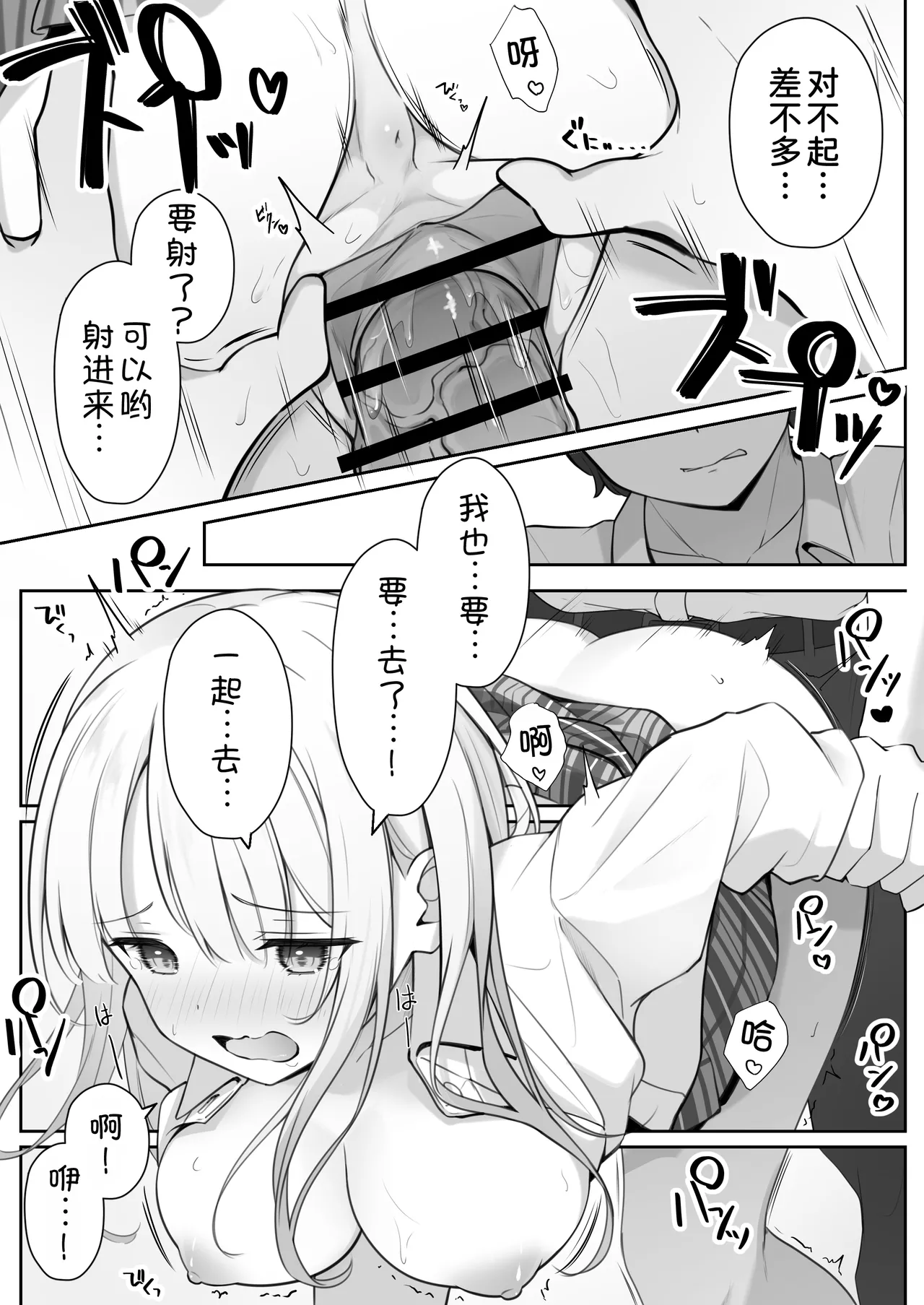 Konna Shojo wa Ari desu ka? - Page 50