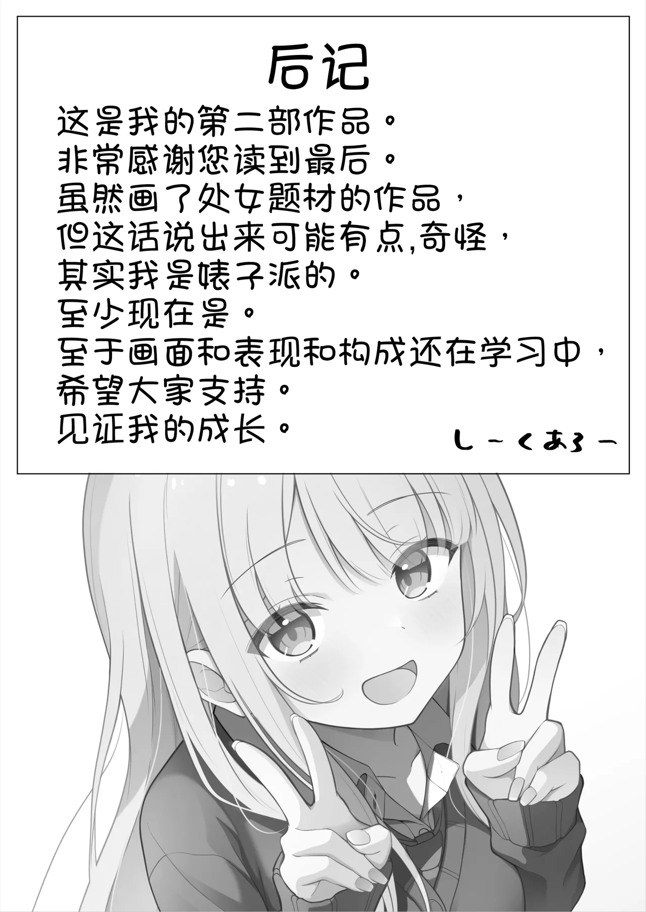 Konna Shojo wa Ari desu ka? - Page 54