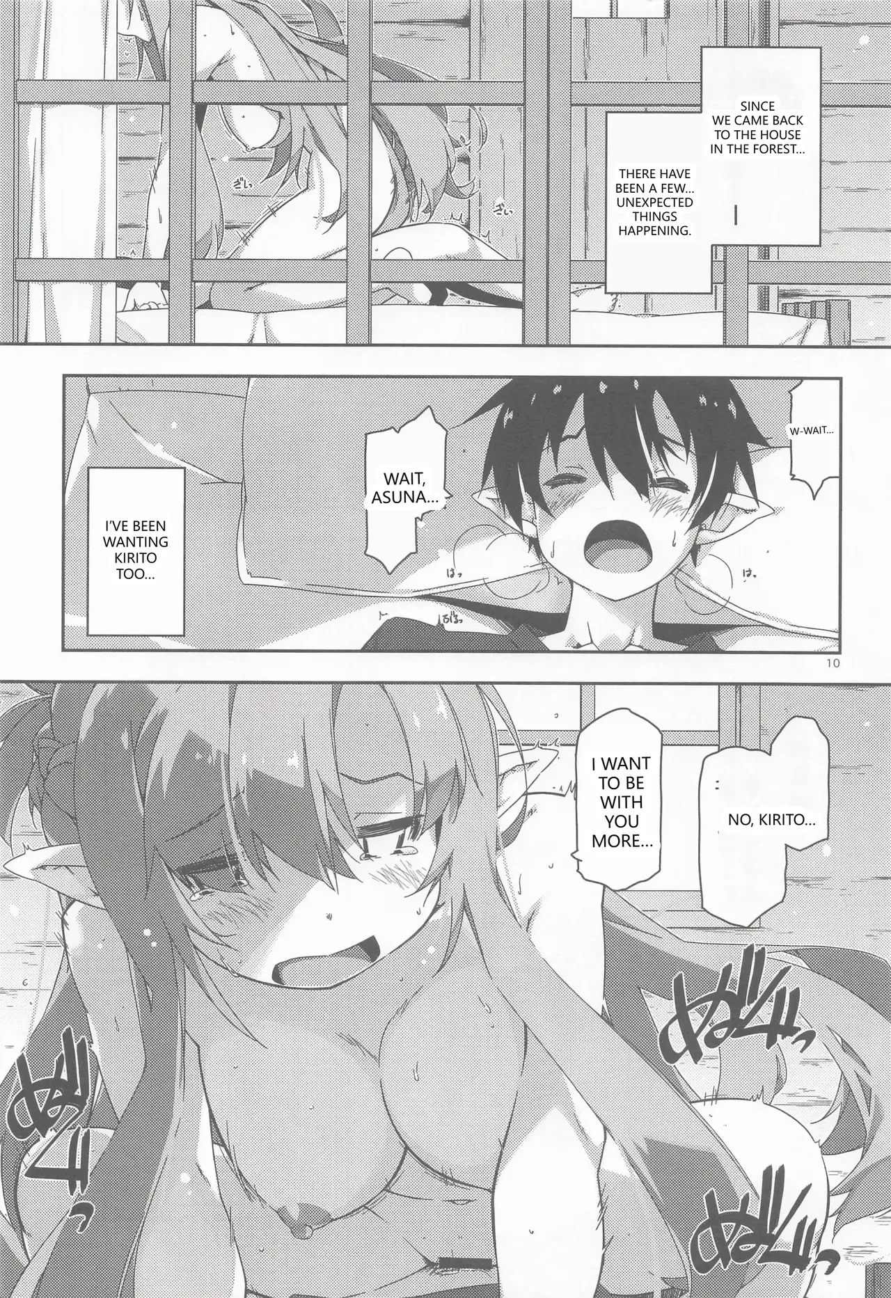 Kirito-kun to Watashi ga Sodatemashita - Page 9