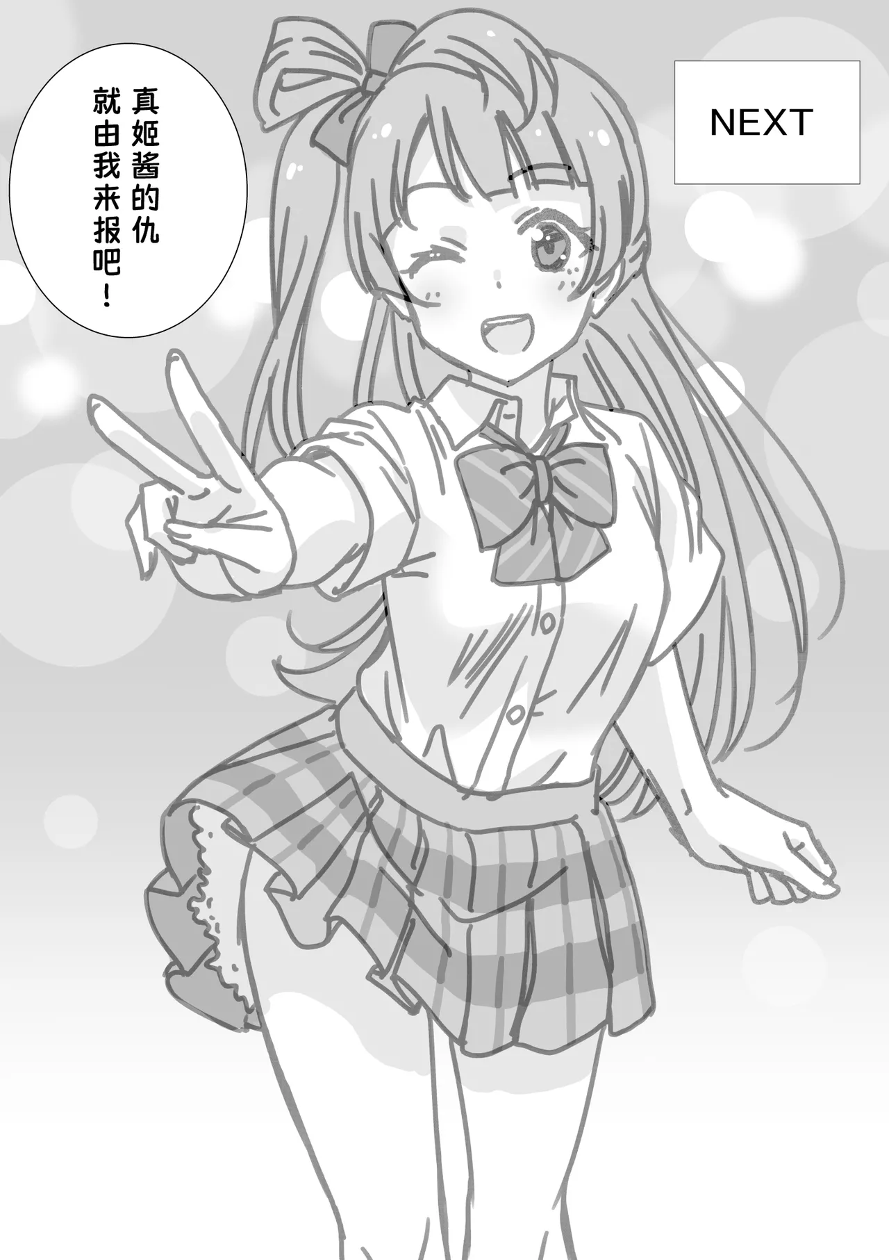 日めくりジャンケン大会・まとめ【Chinese】【Yunci个人汉化/极东组】 - Page 13