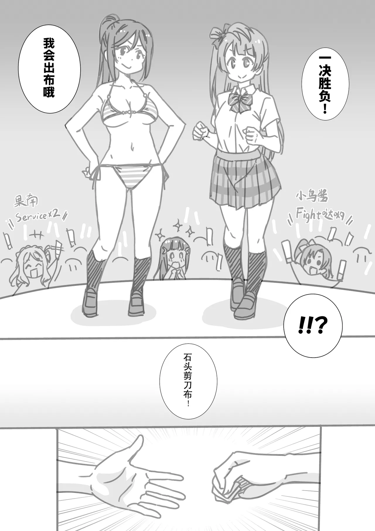 日めくりジャンケン大会・まとめ【Chinese】【Yunci个人汉化/极东组】 - Page 14