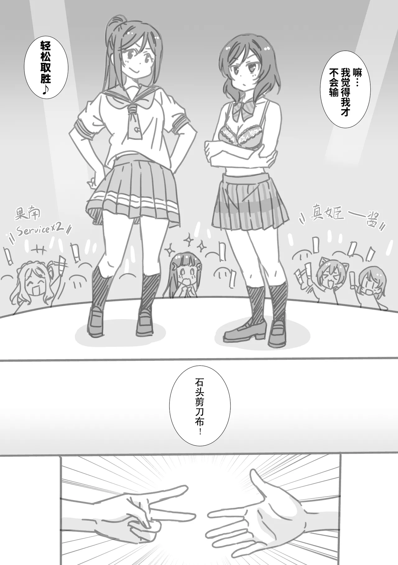 日めくりジャンケン大会・まとめ【Chinese】【Yunci个人汉化/极东组】 - Page 5