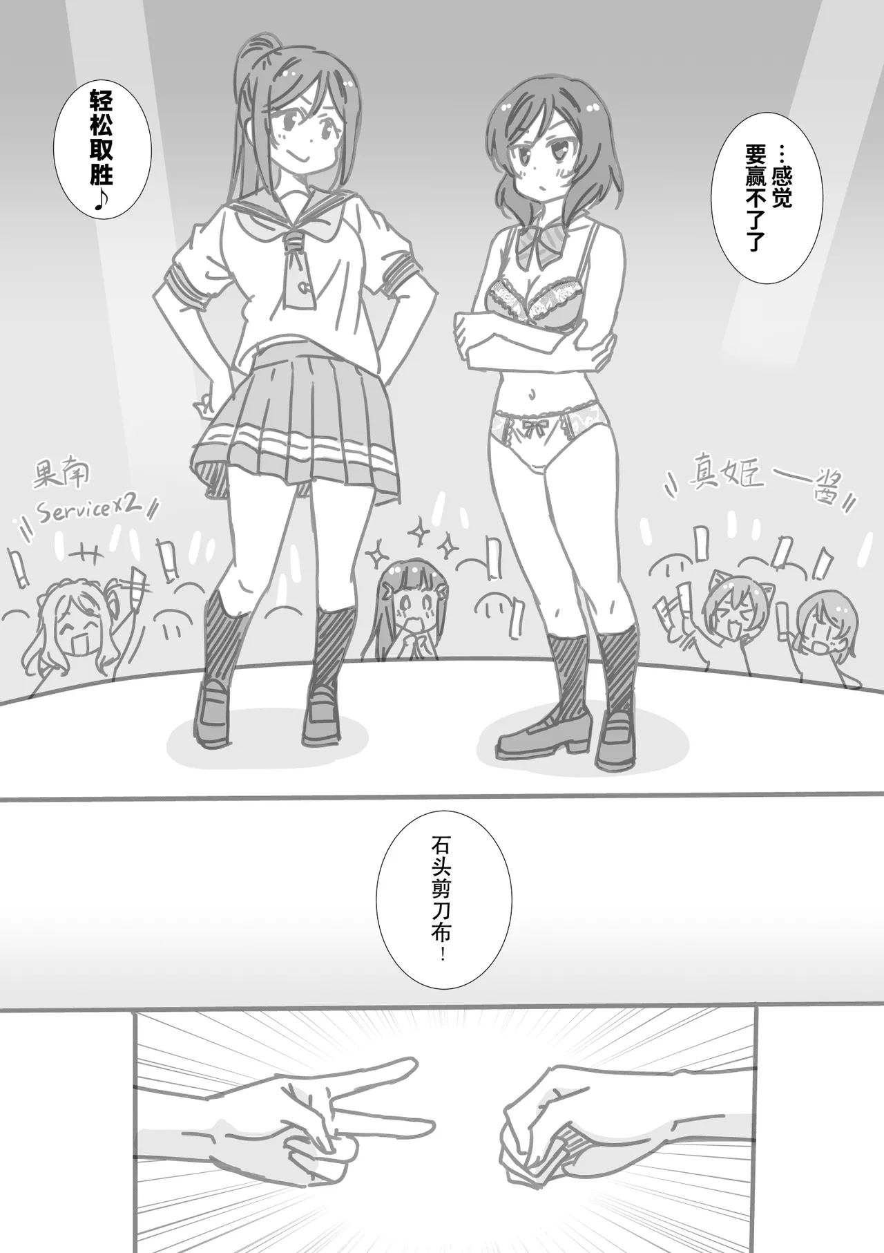 日めくりジャンケン大会・まとめ【Chinese】【Yunci个人汉化/极东组】 - Page 7