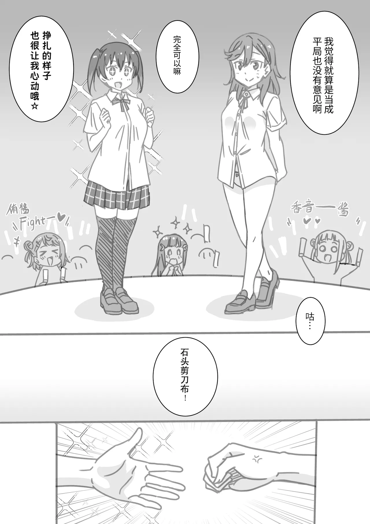 日めくりジャンケン大会・まとめ【Chinese】【Yunci个人汉化/极东组】 - Page 97