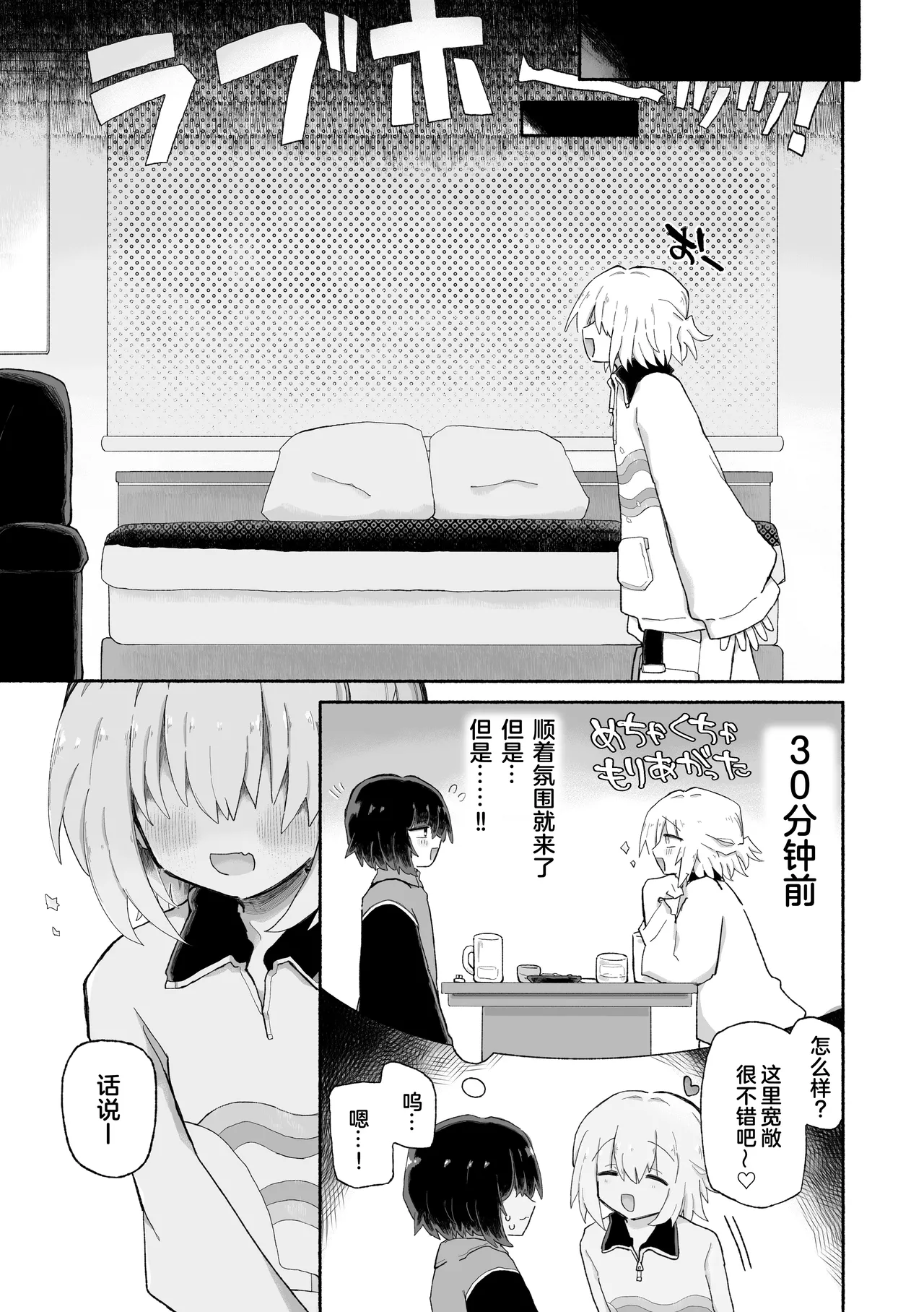 Kagi Chinpo - Page 10