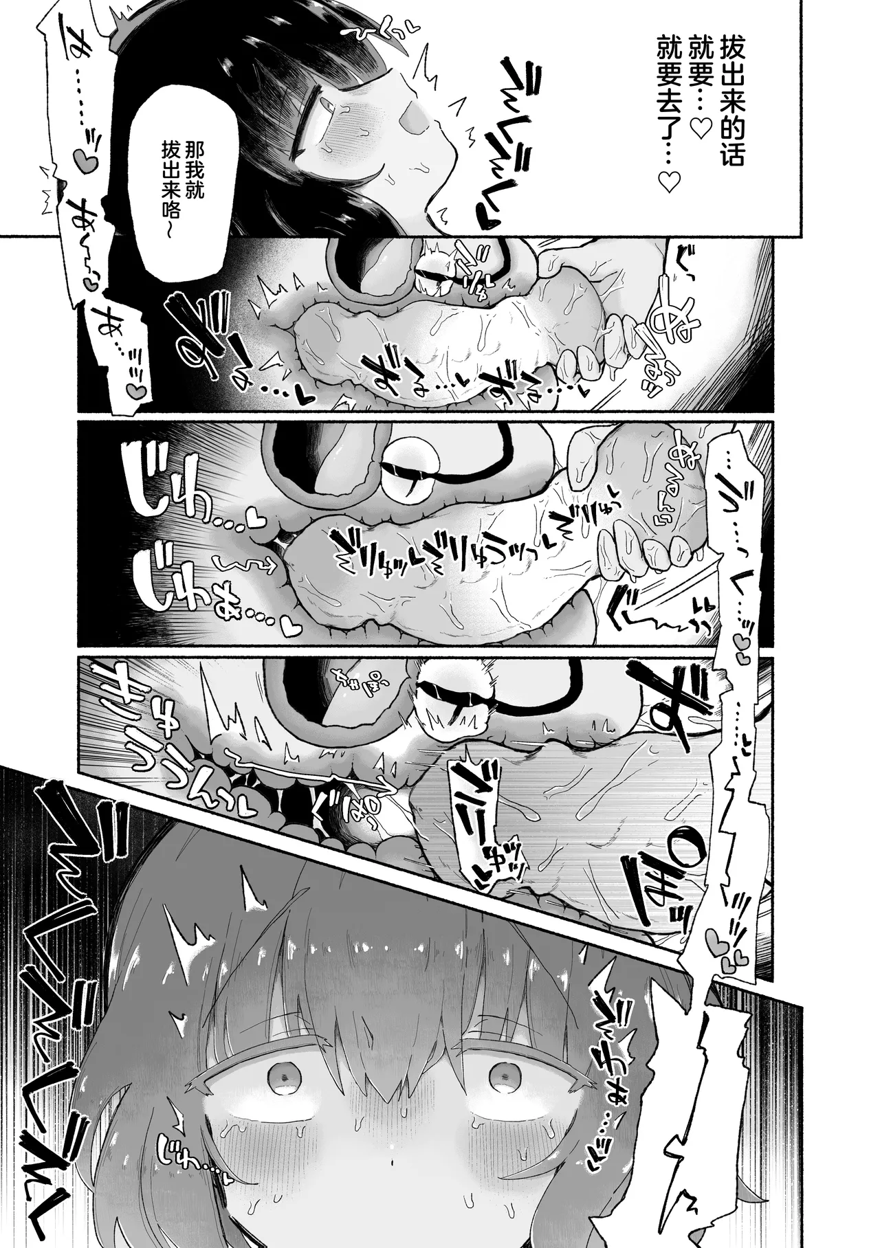 Kagi Chinpo - Page 20
