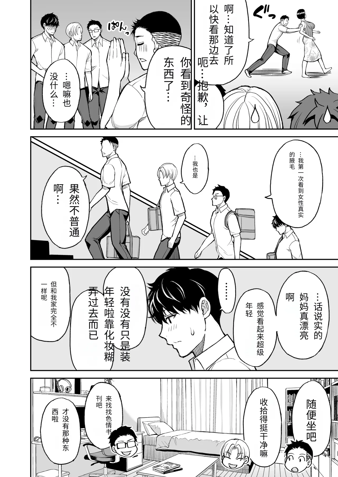 Preview page 5