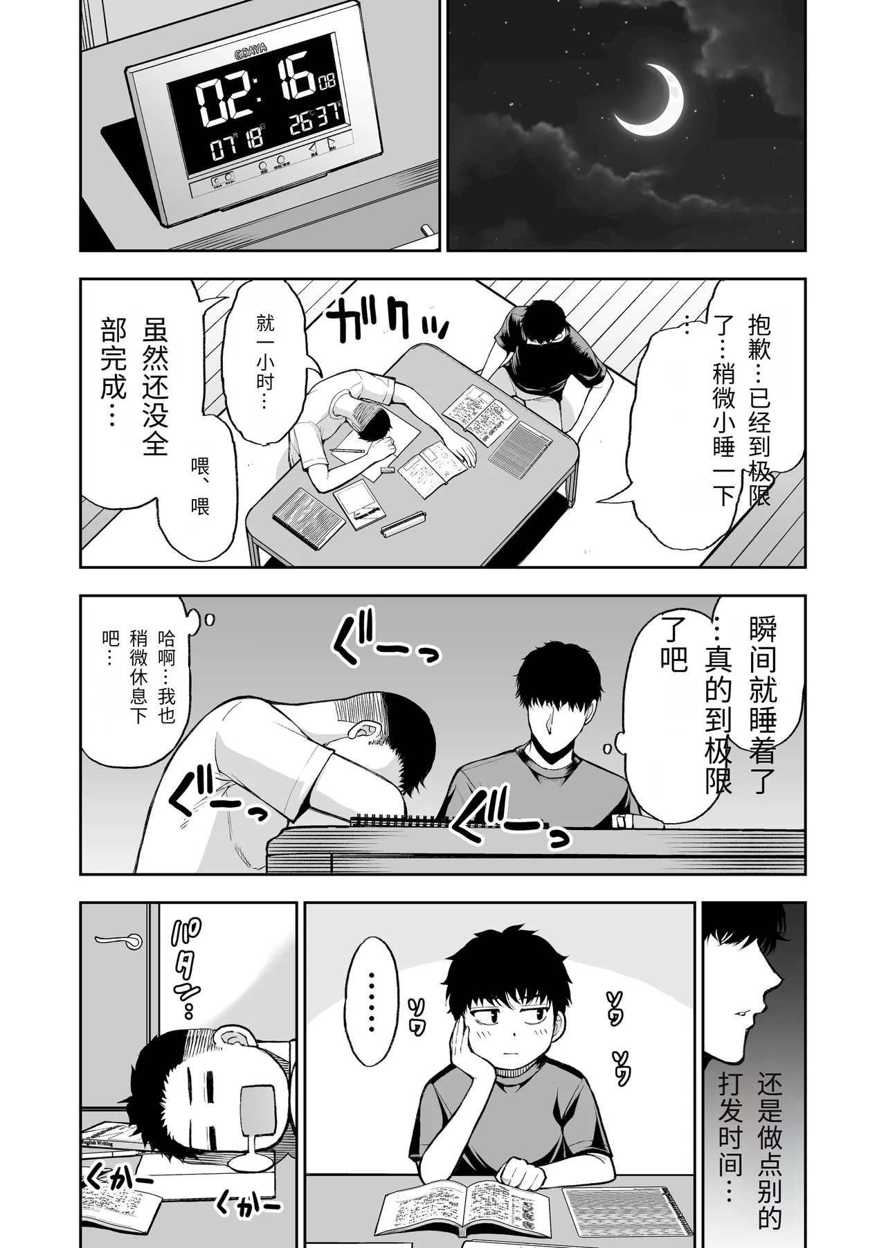 Tomodachi no Hahaoya wa Midarana Jukujo - Page 67
