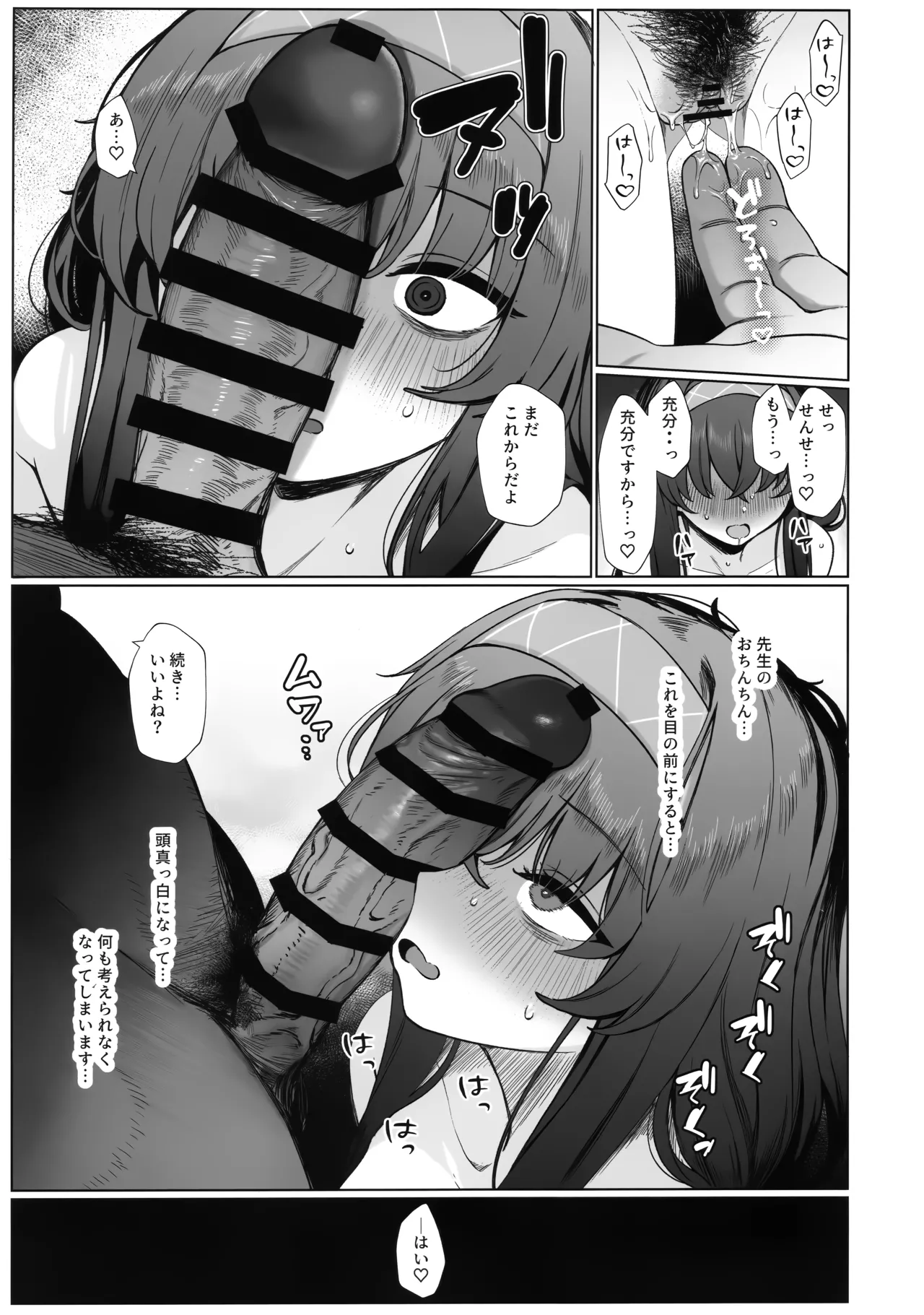 Rojiura no Majutsushi - Page 10