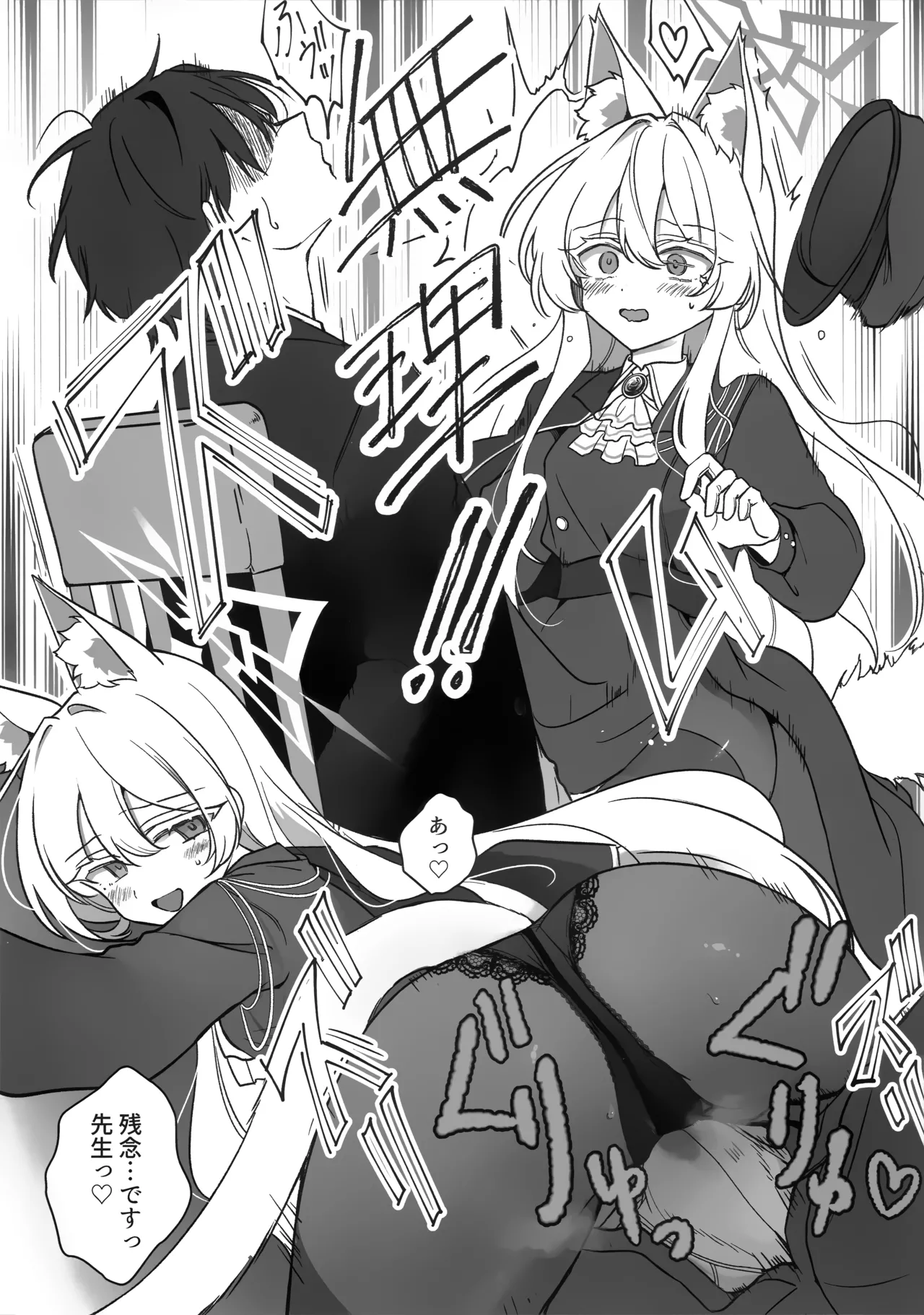 Saiai no Idol - Page 9