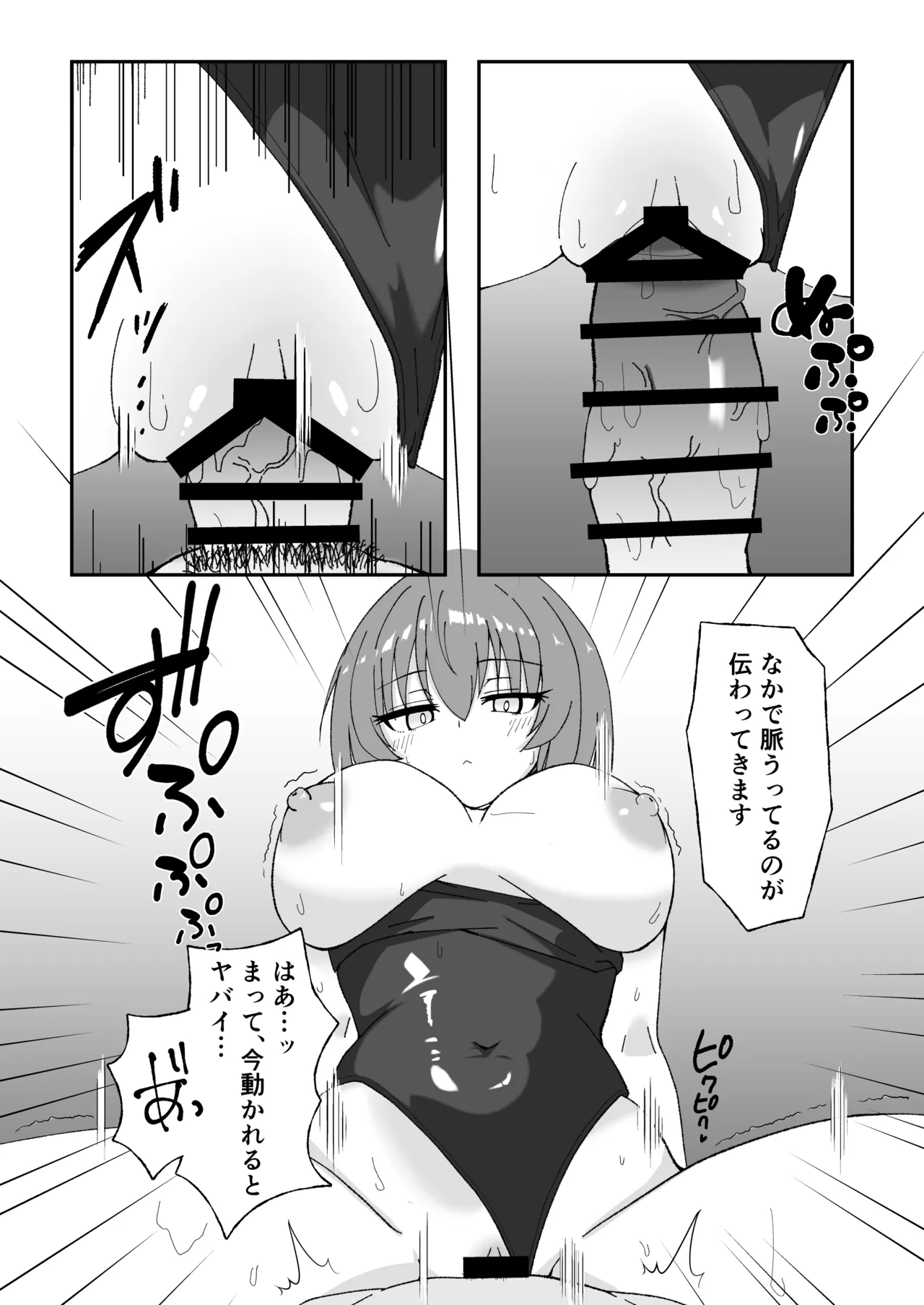 Jitome de Kyonyuu na Kouhai-chan ga Cool ni Zenbu Uketomete Kureru Hanashi - Page 17