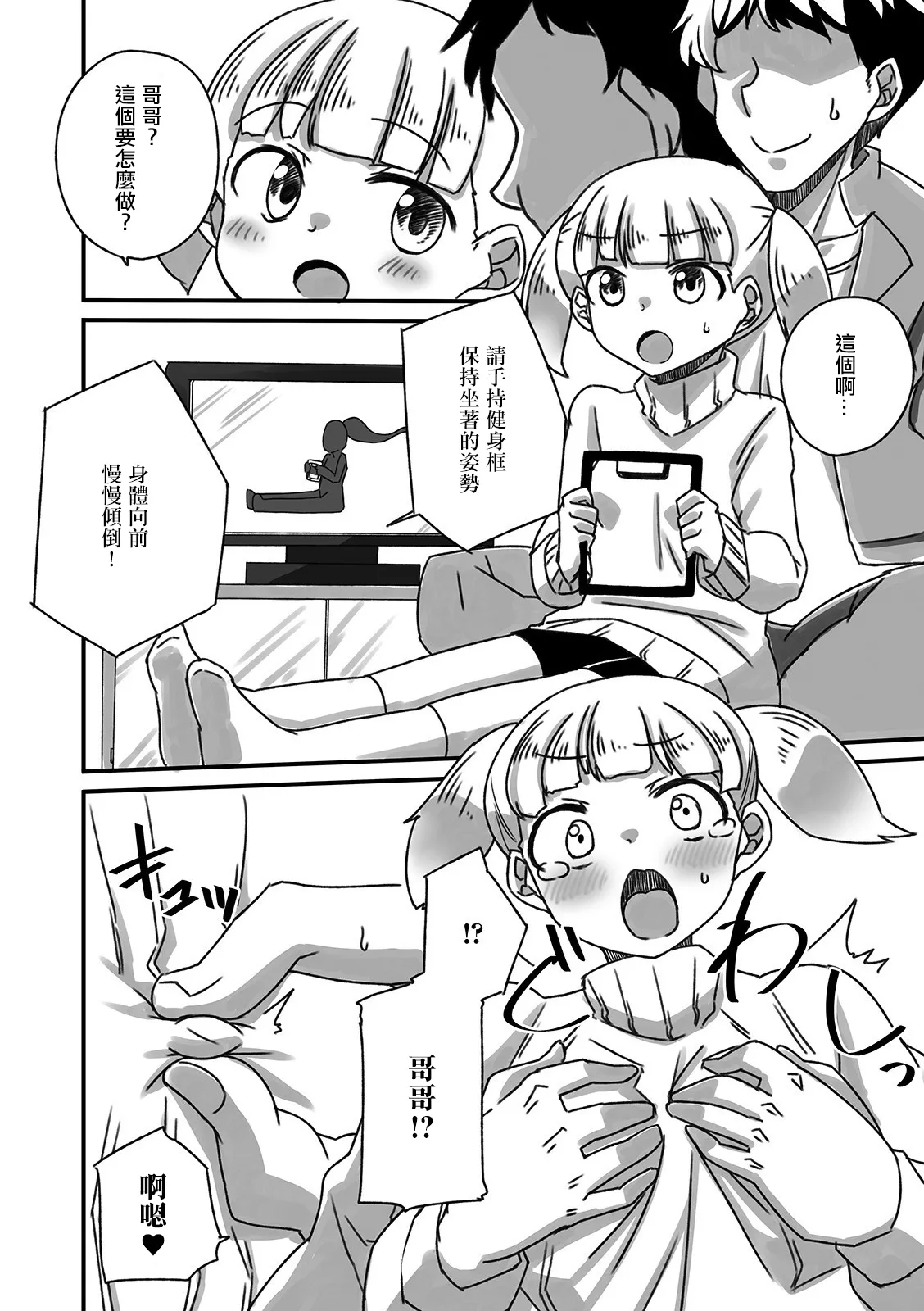 Preview page 4