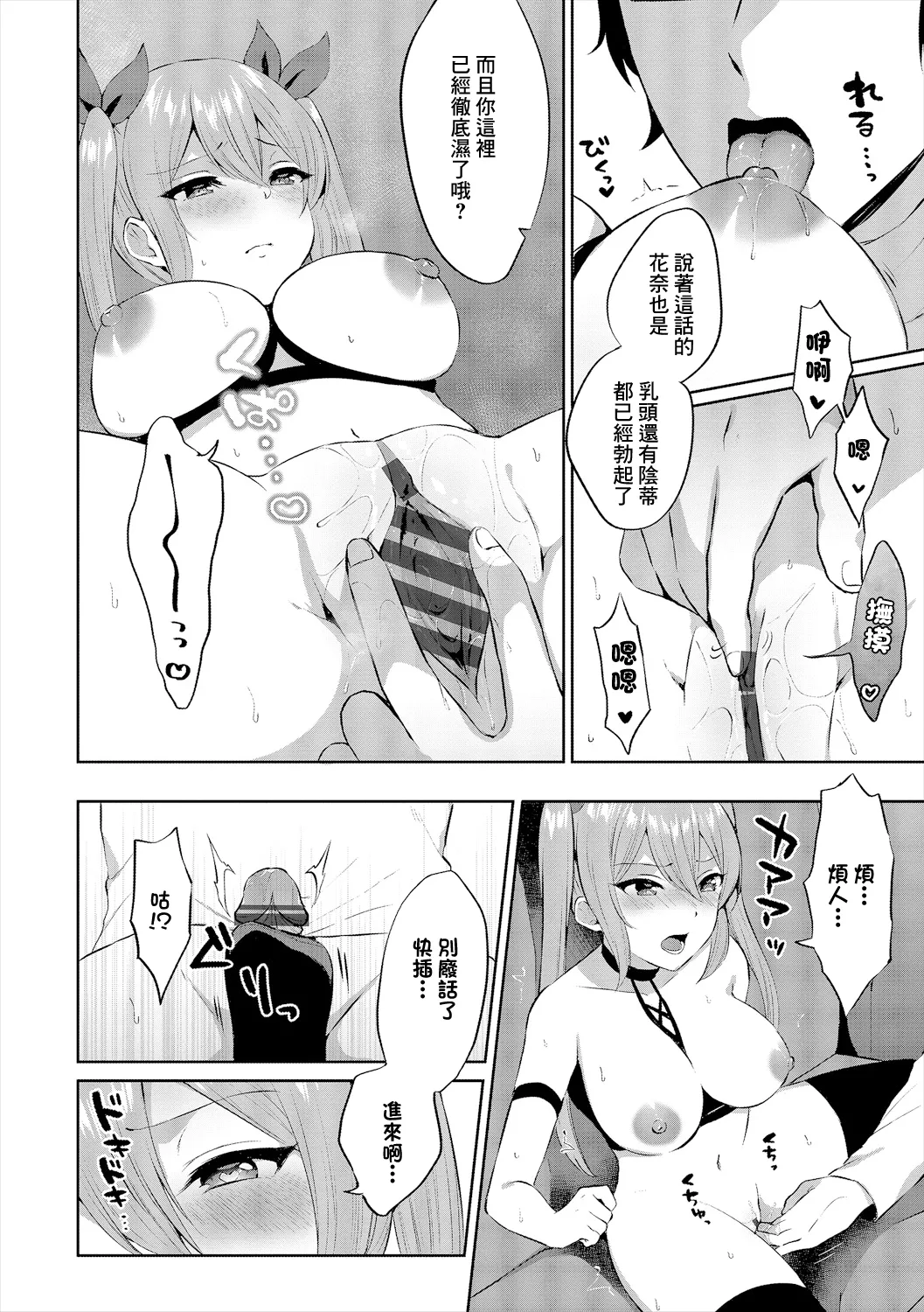 コスドライブ - Page 10