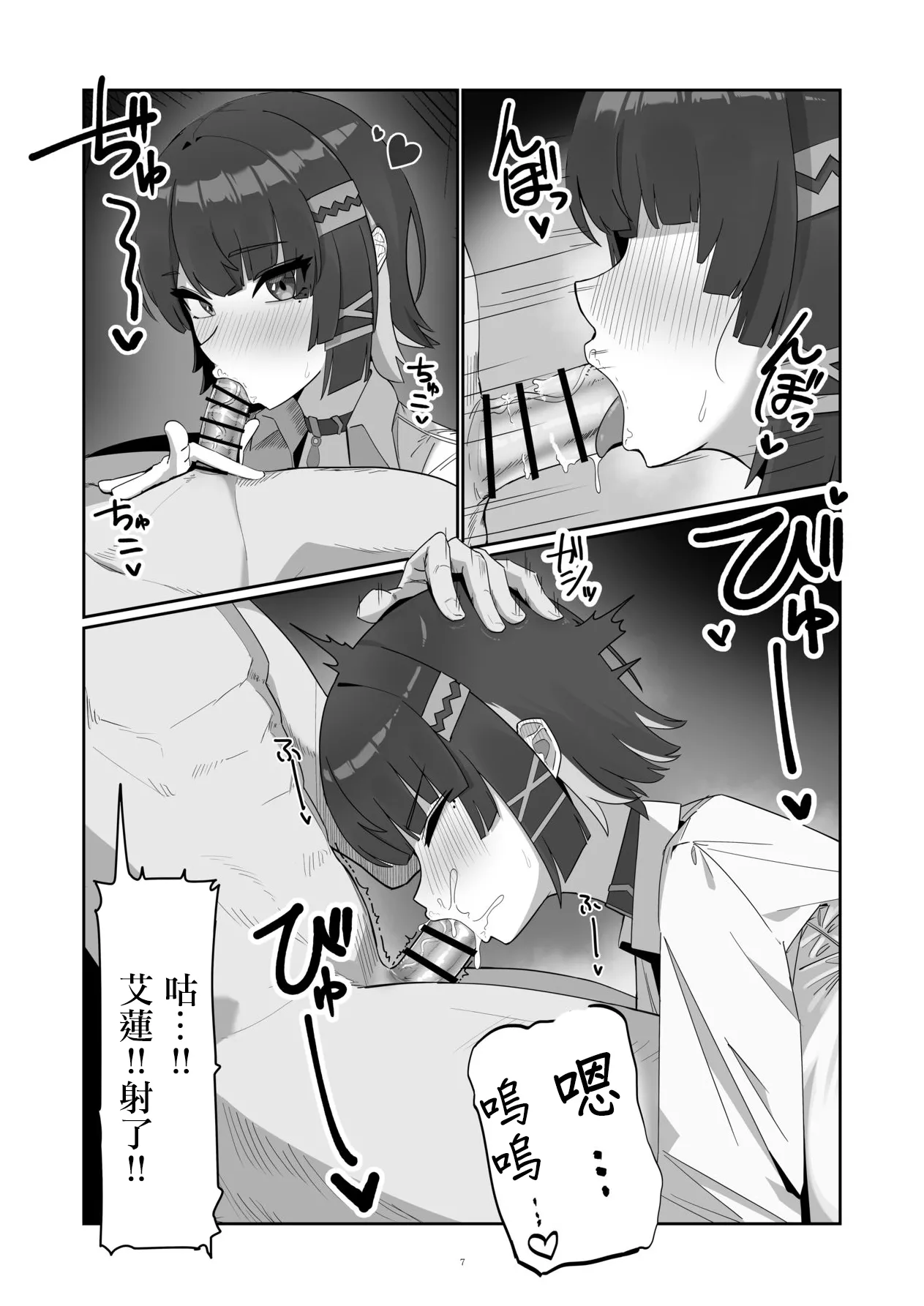 Preview page 7