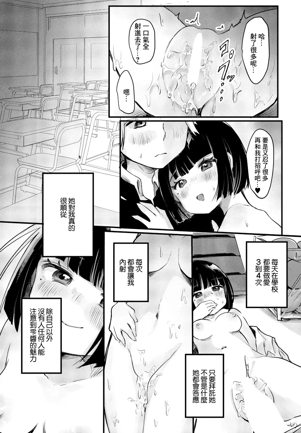 Boku no Kanojo no Shizuku-chan - Page 11