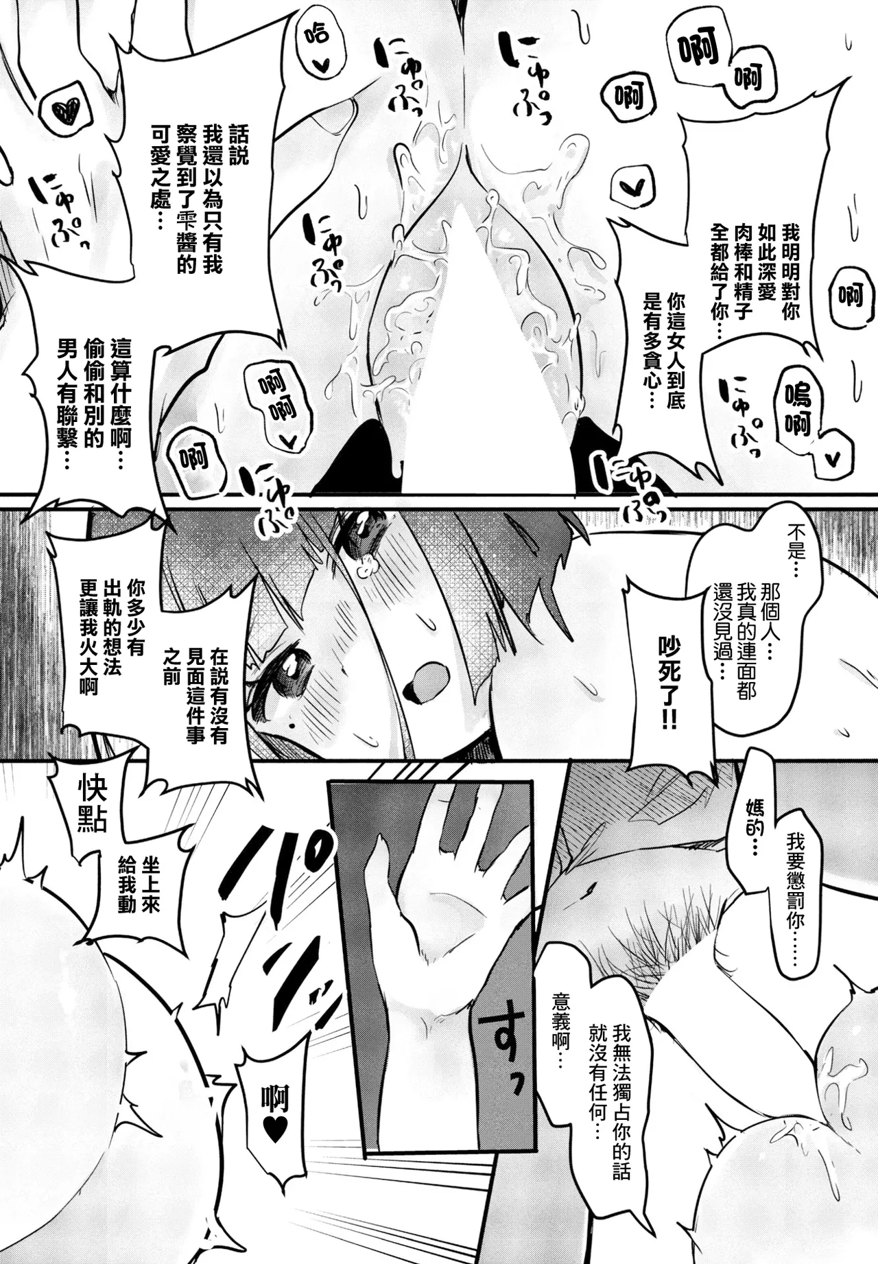 Boku no Kanojo no Shizuku-chan - Page 15