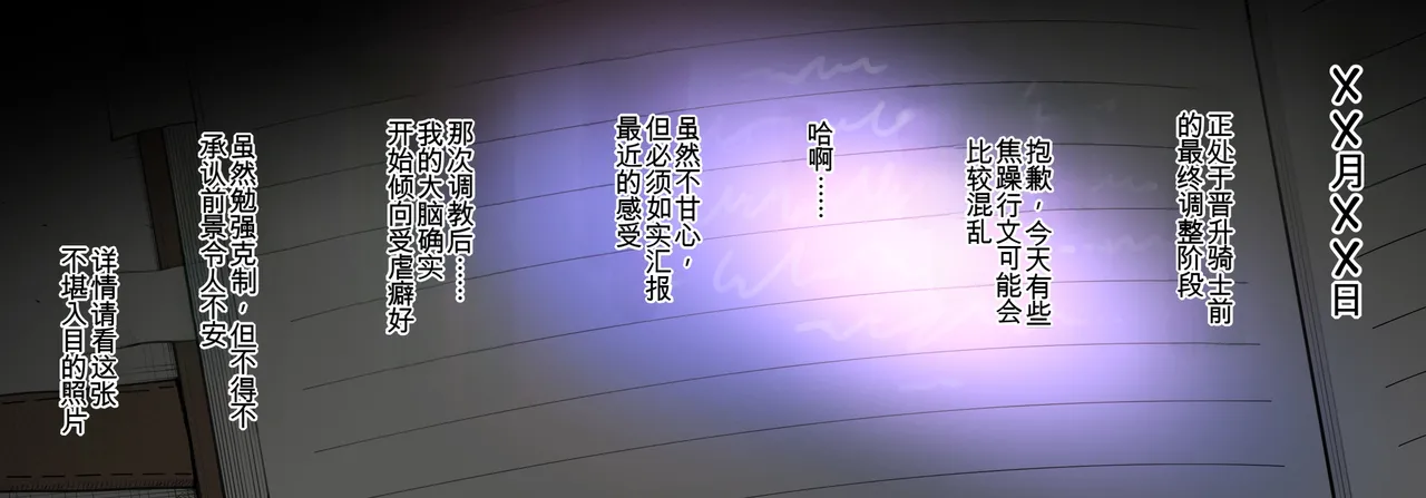 【S〇Y×FAMILY】 Nightfall's Infiltration Report - Page 13