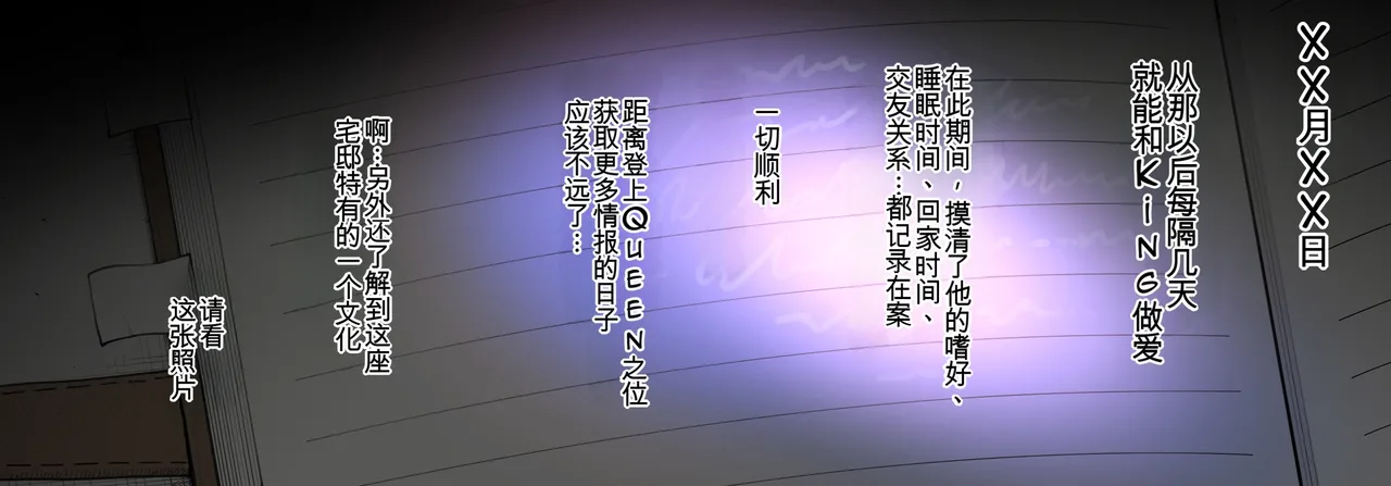 【S〇Y×FAMILY】 Nightfall's Infiltration Report - Page 19