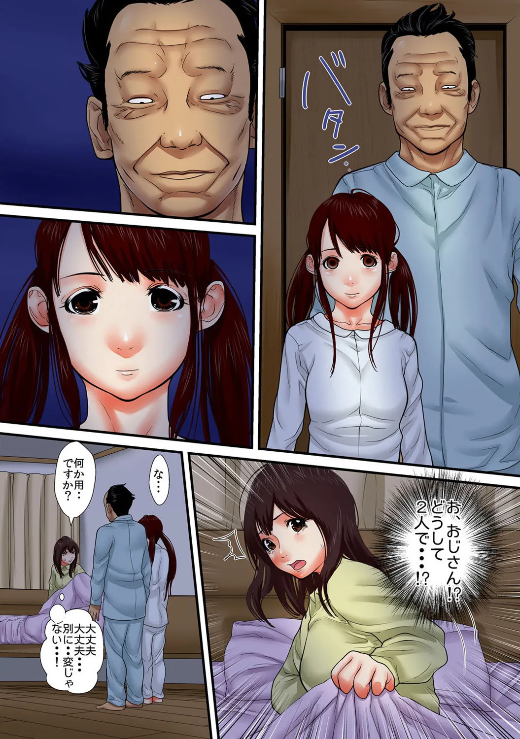 Mens Sengen Vol. 1 - Page 241