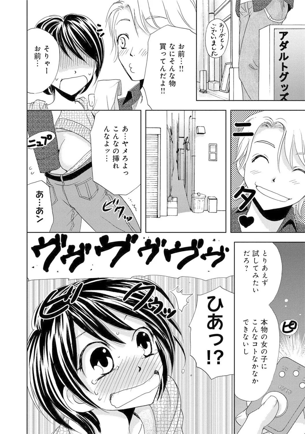 Mens Sengen Vol. 1 - Page 36