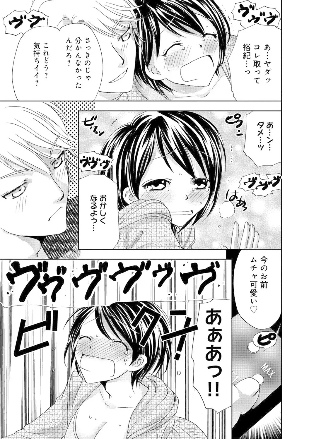 Mens Sengen Vol. 1 - Page 37