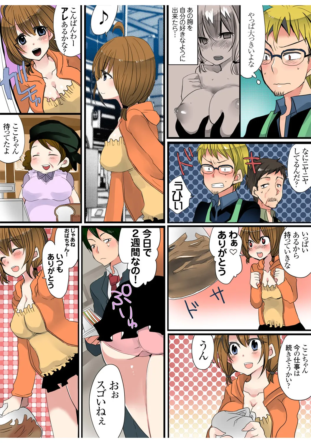 Mens Sengen Vol. 1 - Page 52
