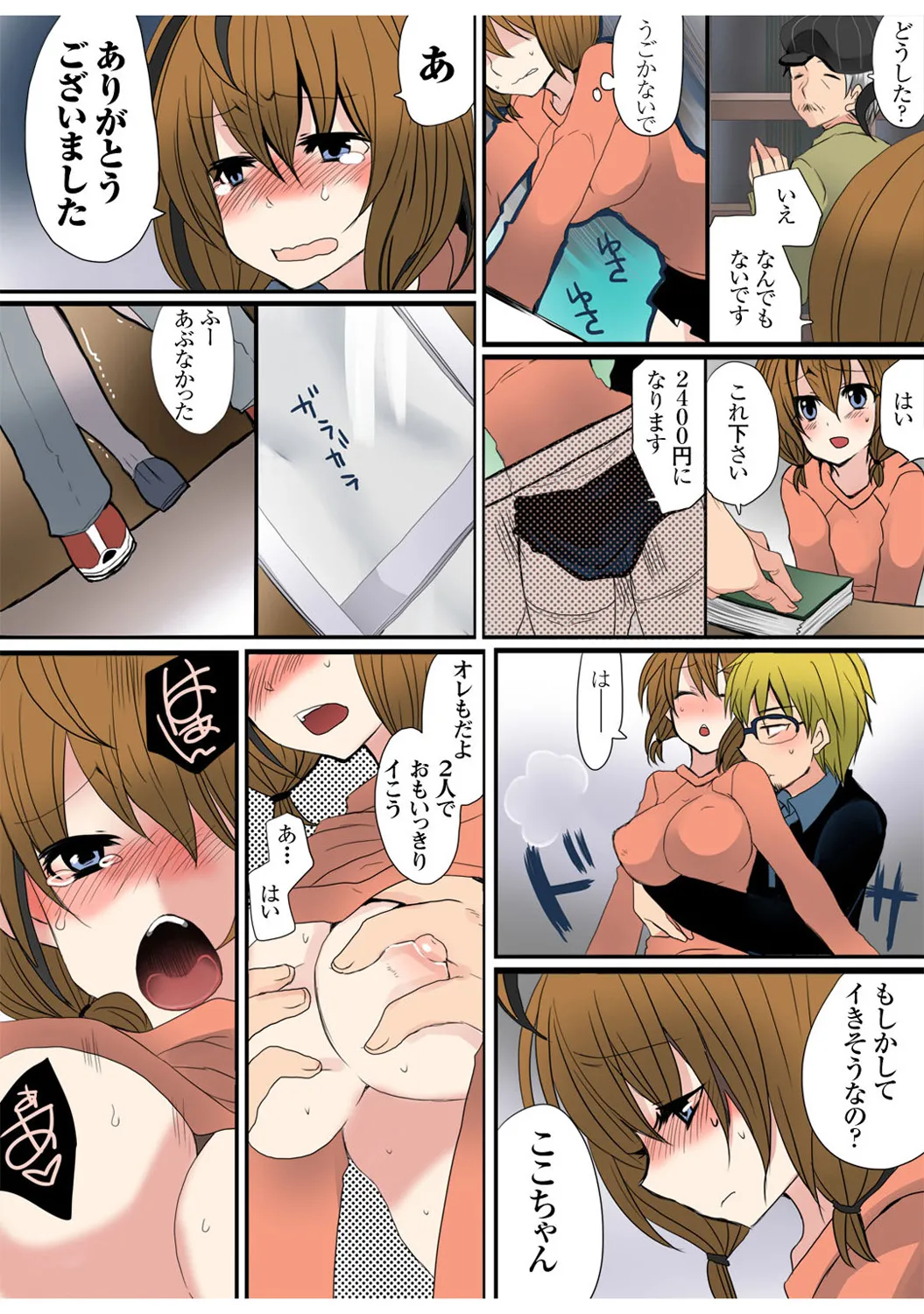 Mens Sengen Vol. 1 - Page 63
