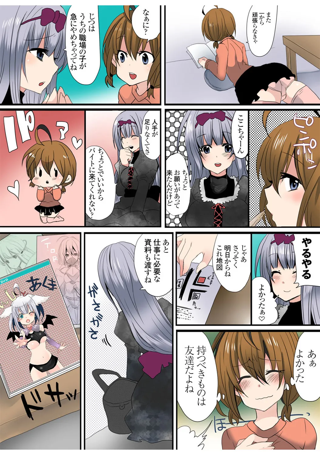 Mens Sengen Vol. 1 - Page 66