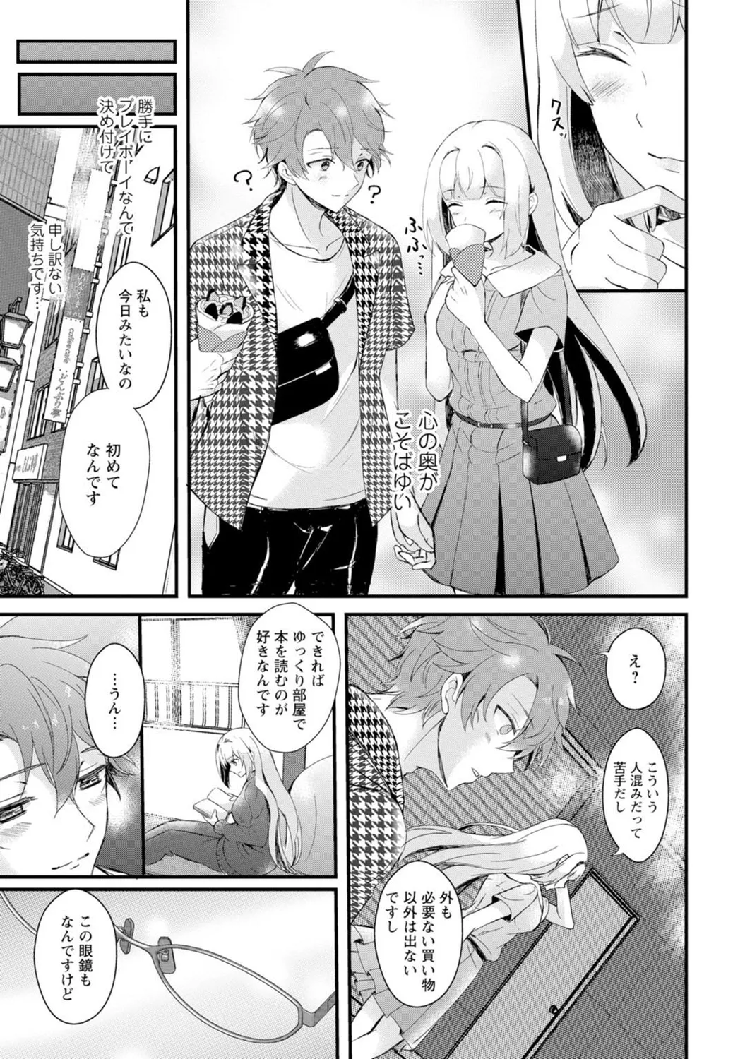 Mens Sengen Vol. 127 - Page 101