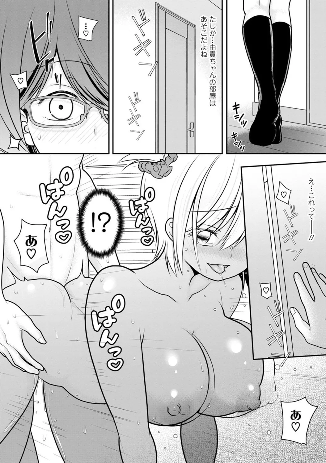 Mens Sengen Vol. 127 - Page 11