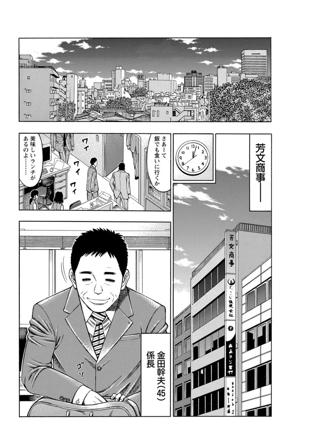 Mens Sengen Vol. 127 - Page 119