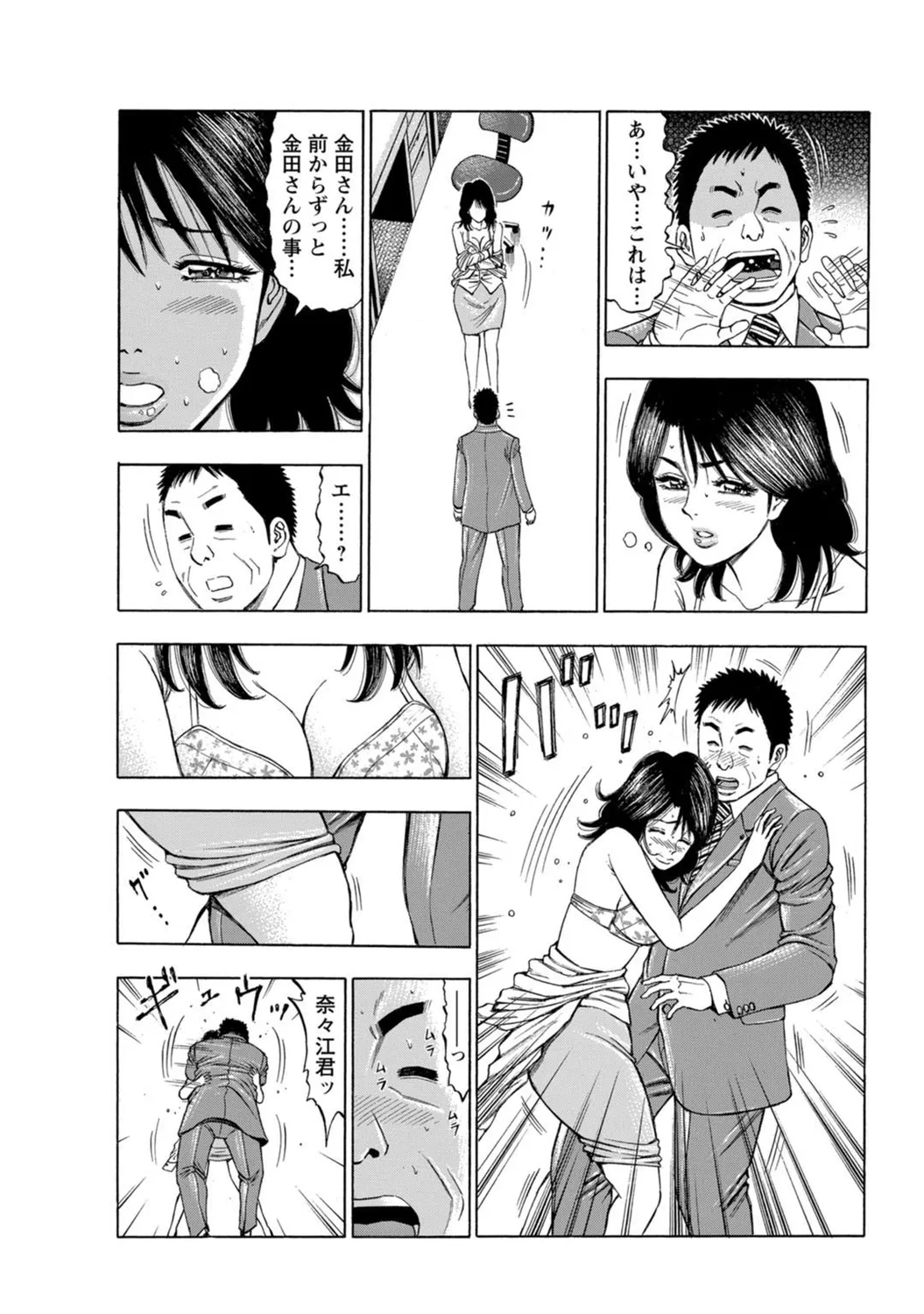 Mens Sengen Vol. 127 - Page 126
