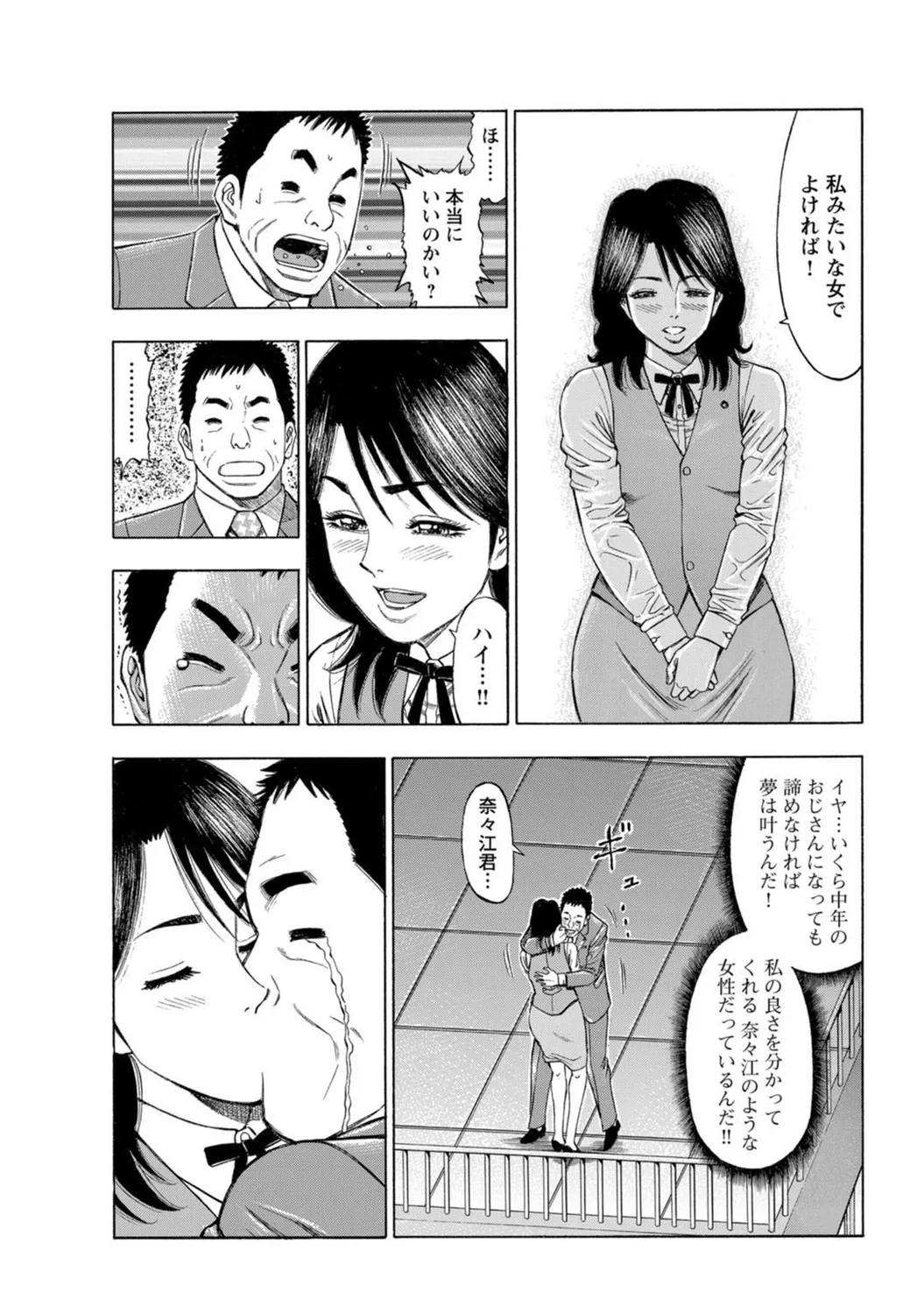 Mens Sengen Vol. 127 - Page 138