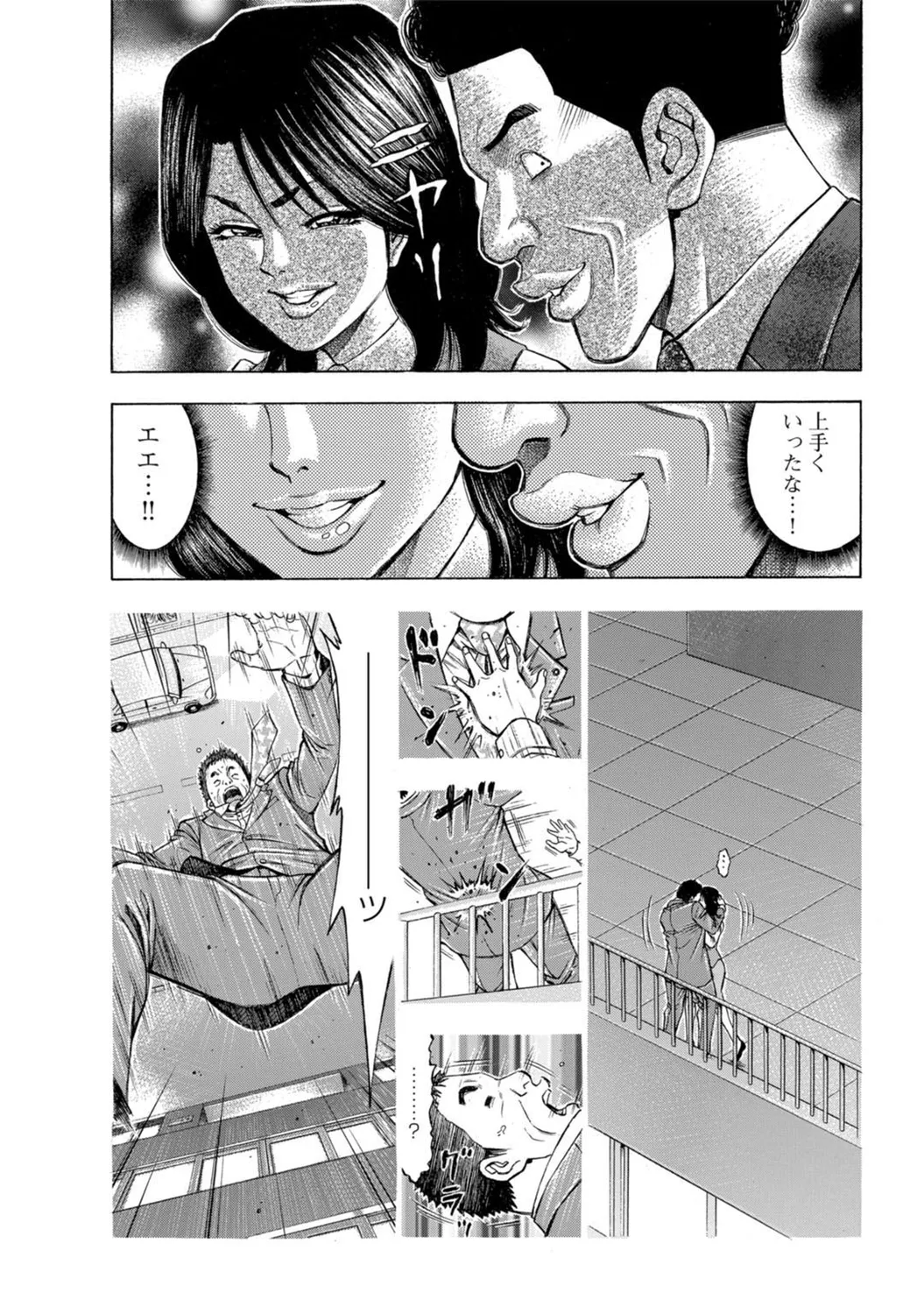 Mens Sengen Vol. 127 - Page 140