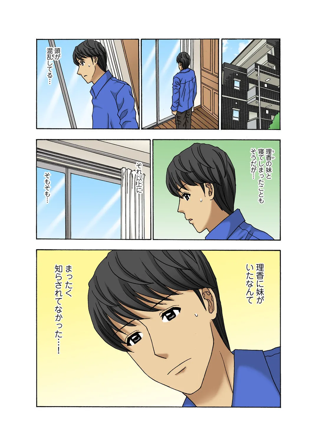 Mens Sengen Vol. 127 - Page 146