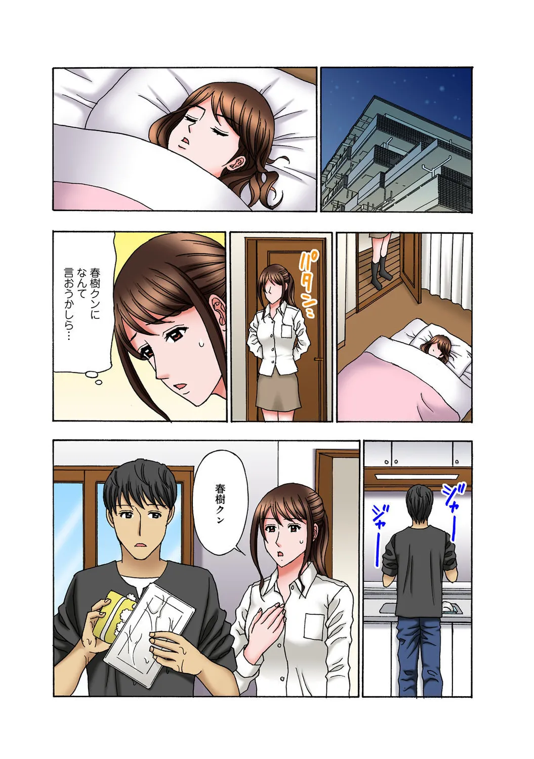 Mens Sengen Vol. 127 - Page 149