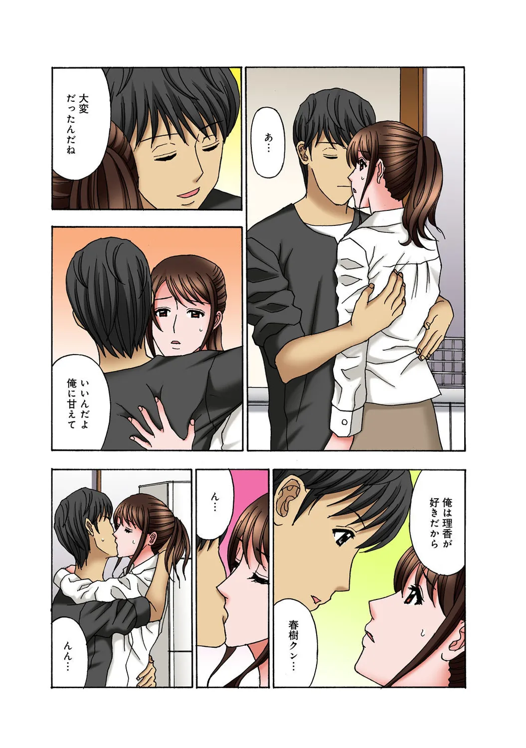 Mens Sengen Vol. 127 - Page 151