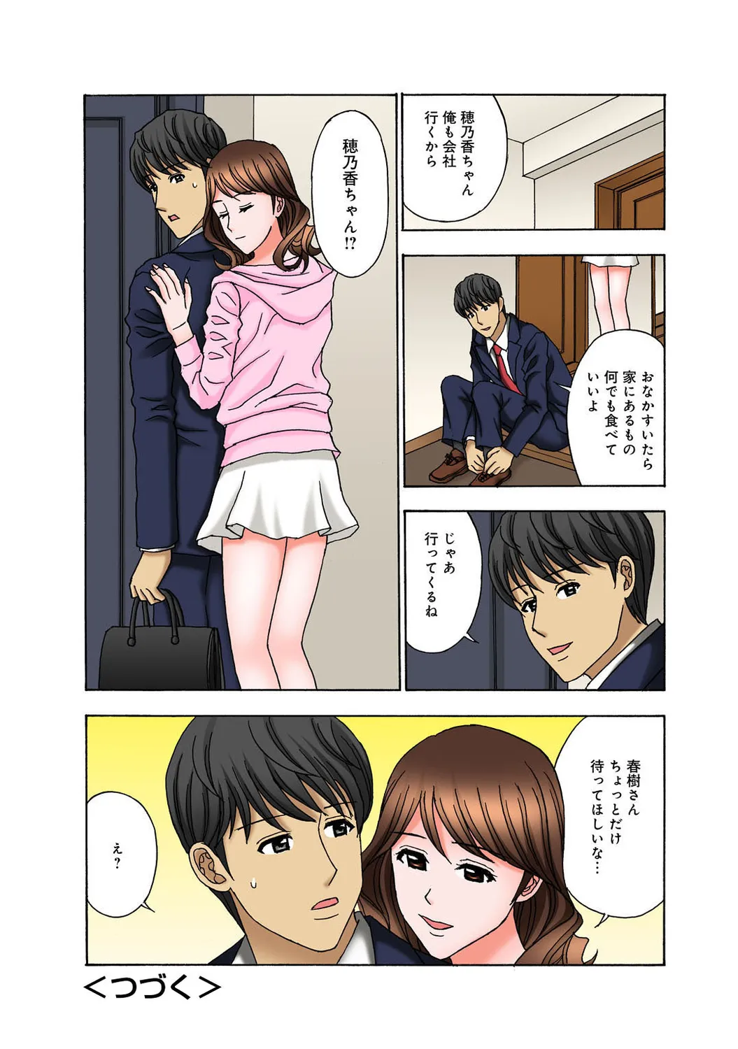 Mens Sengen Vol. 127 - Page 166