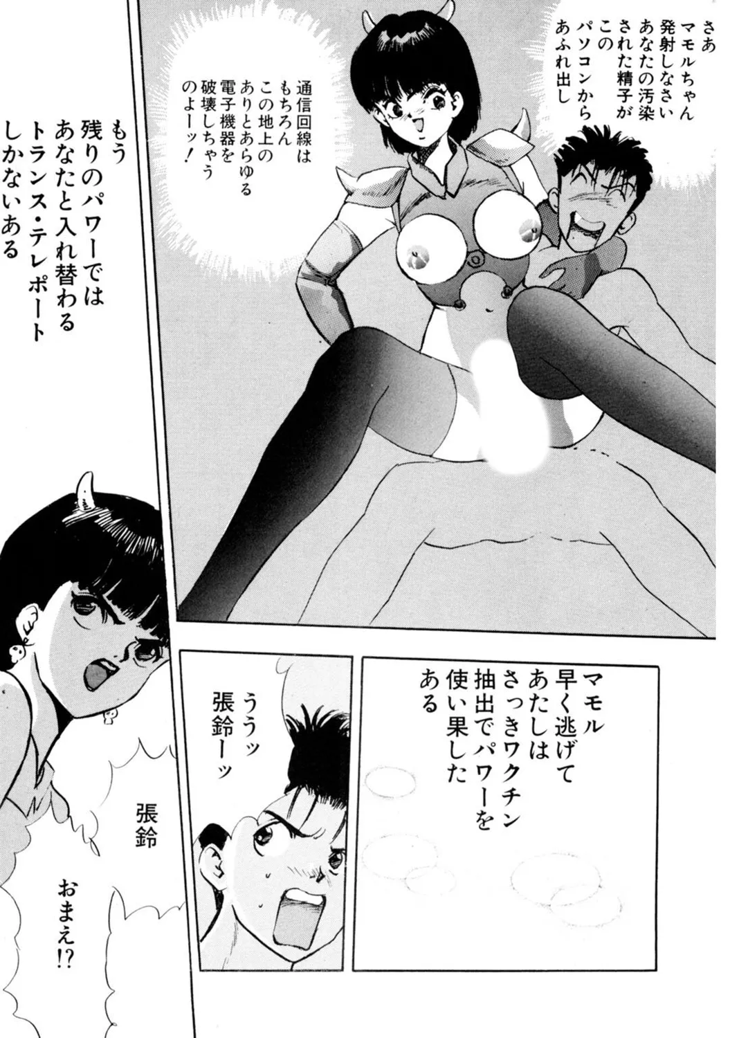 Mens Sengen Vol. 127 - Page 184