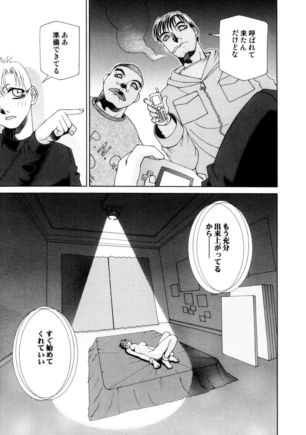 Mens Sengen Vol. 127 - Page 189