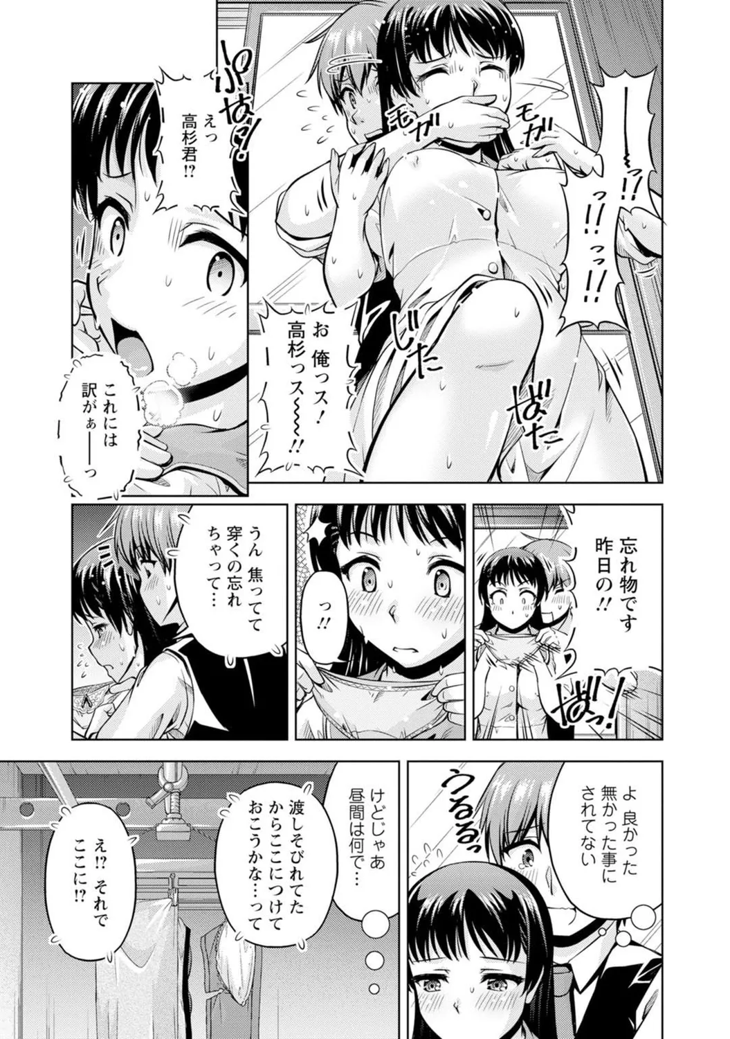 Mens Sengen Vol. 127 - Page 38