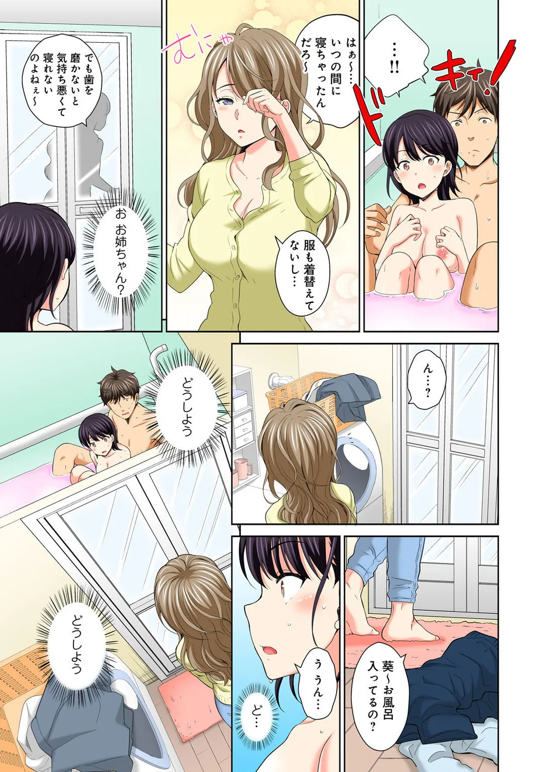 Mens Sengen Vol. 127 - Page 63