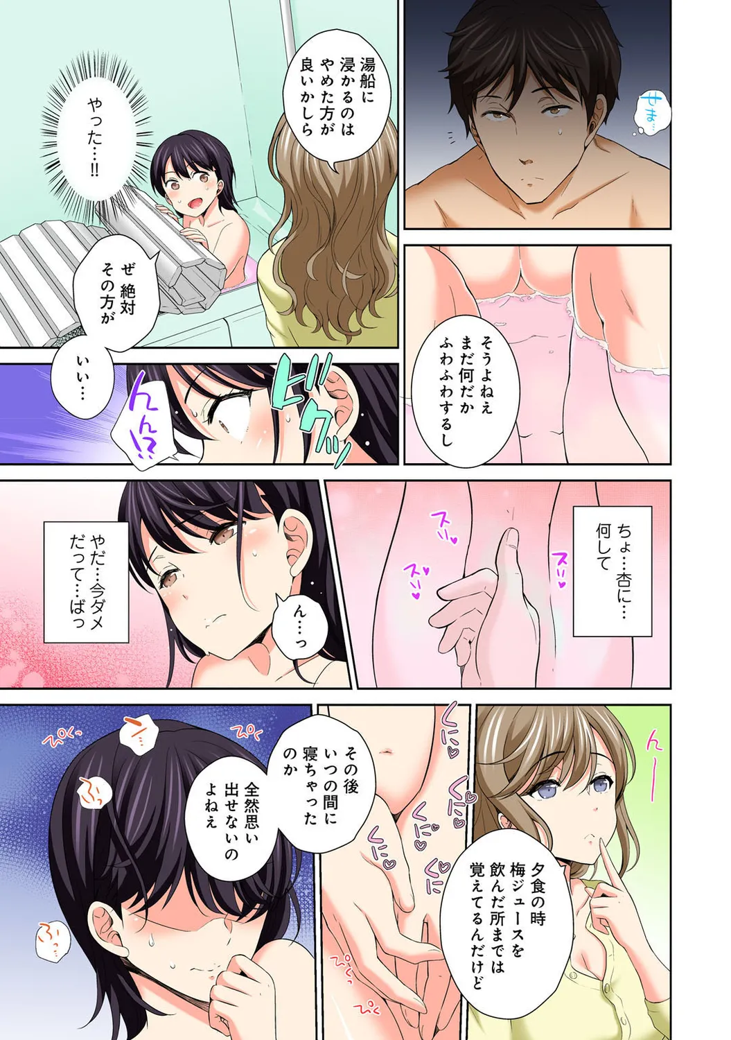 Mens Sengen Vol. 127 - Page 65