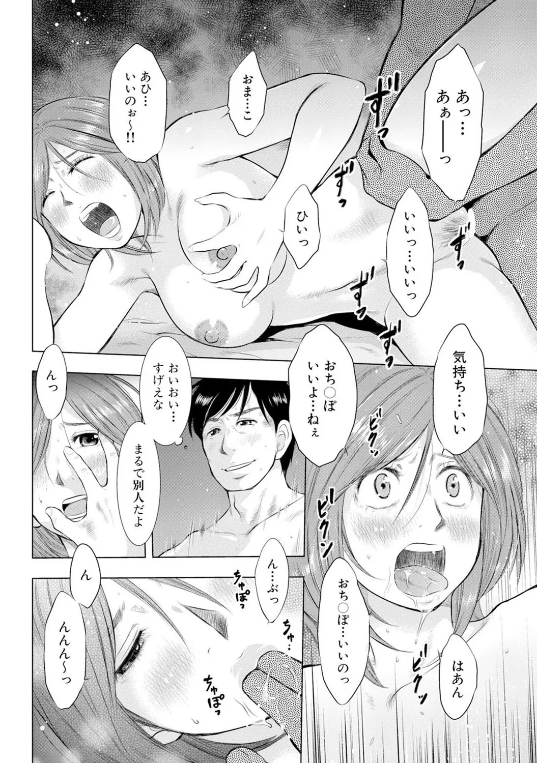Mens Sengen DX Vol. 01 - Page 113