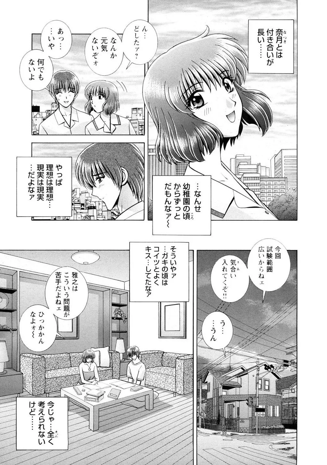 Mens Sengen DX Vol. 01 - Page 24