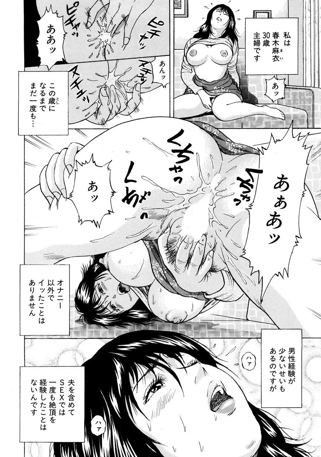 Mens Sengen DX Vol. 02 - Page 135