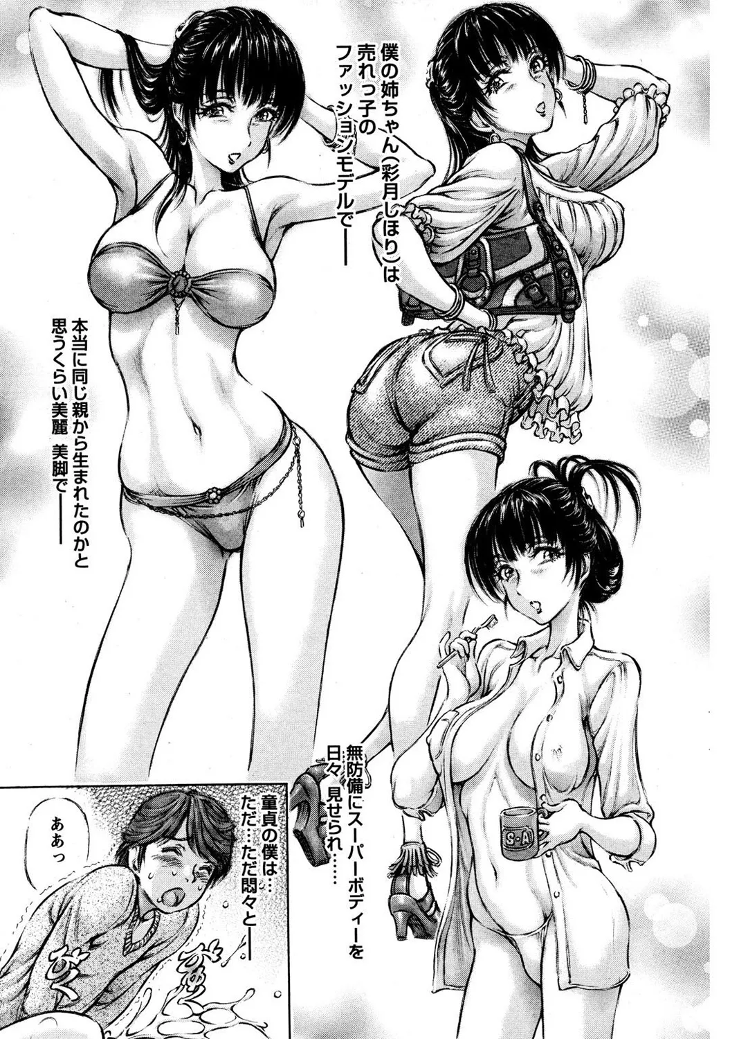 Mens Sengen DX Vol. 02 - Page 25
