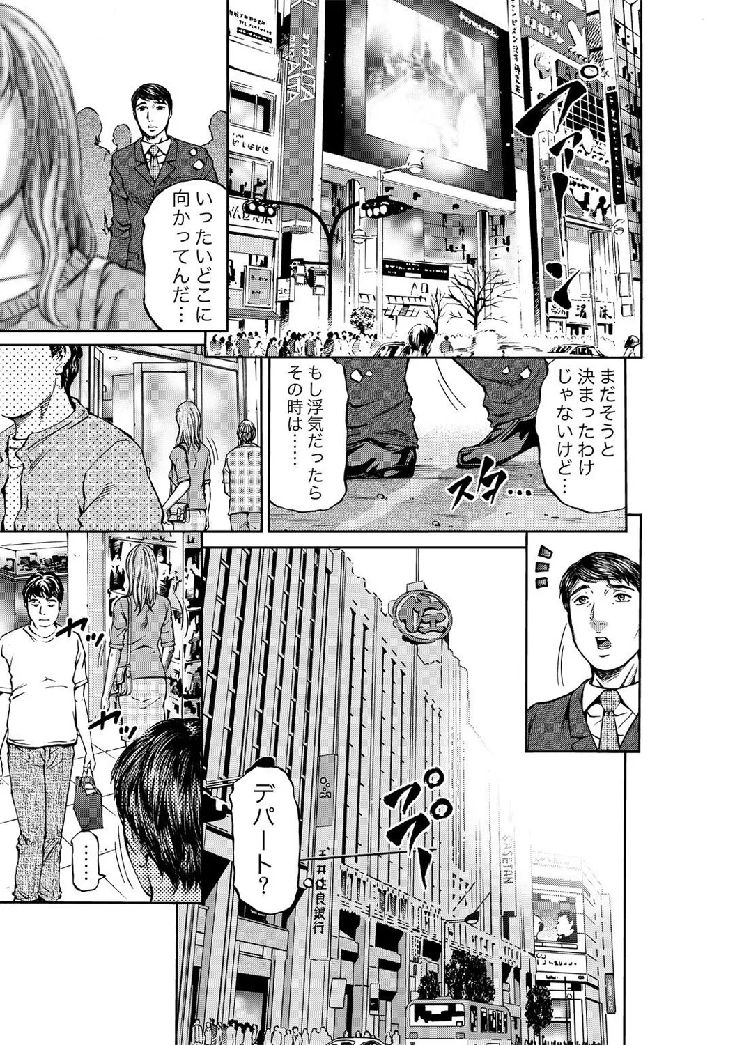 Mens Sengen DX Vol. 03 - Page 11