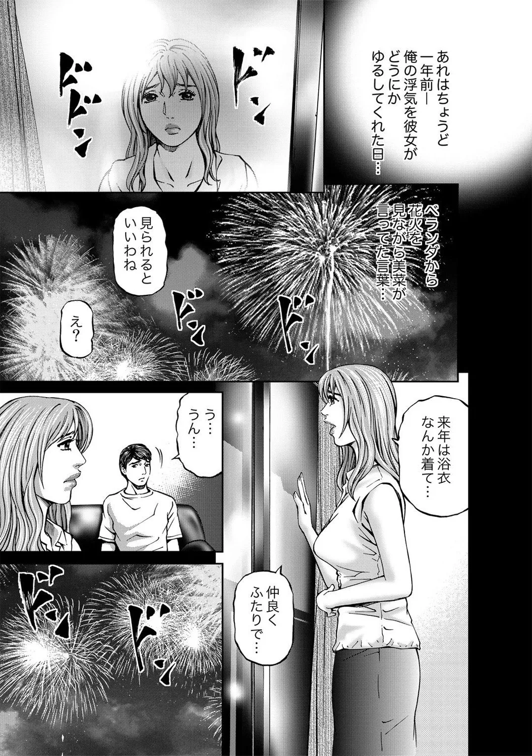 Mens Sengen DX Vol. 03 - Page 13