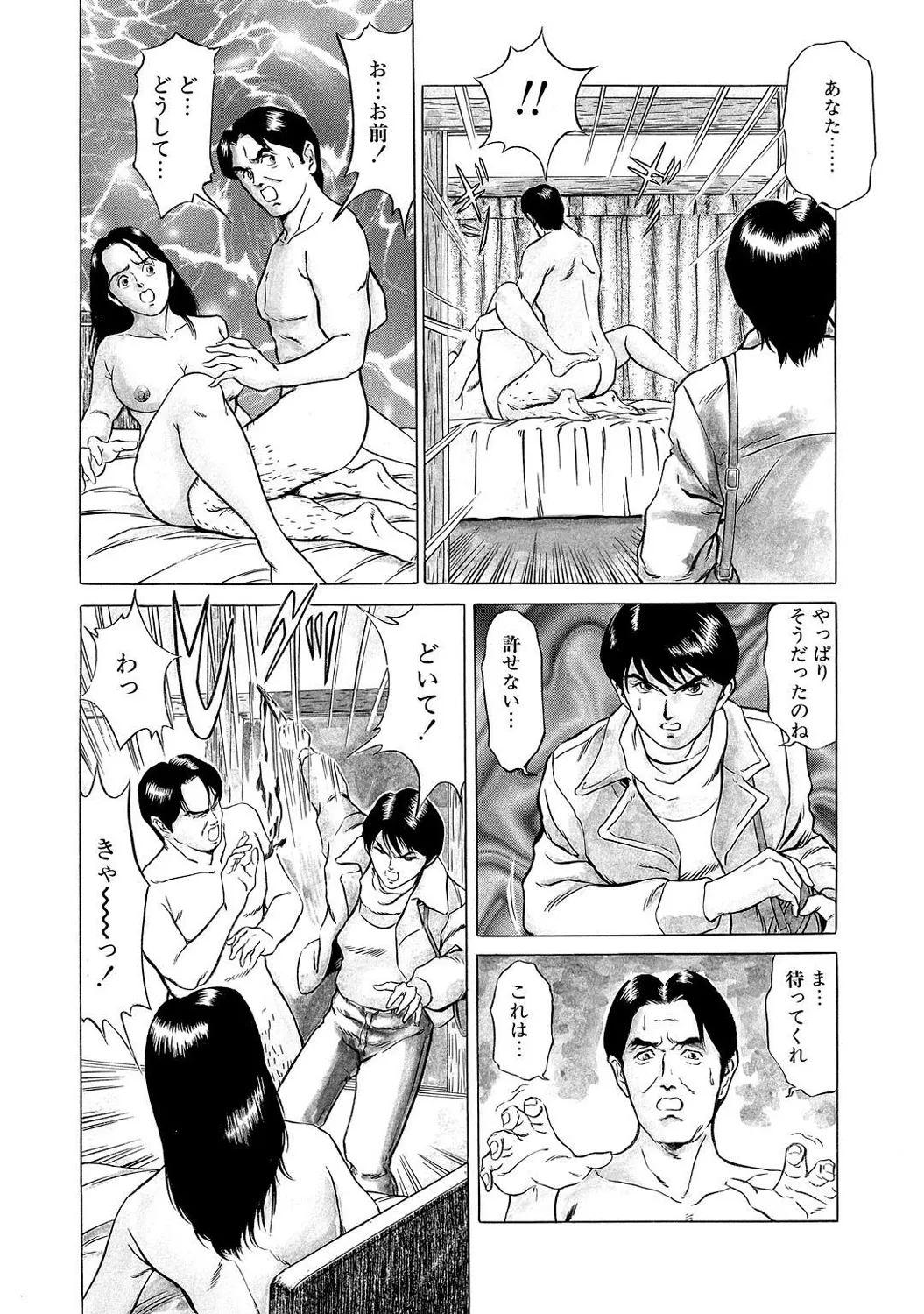 Mens Sengen DX Vol. 04 - Page 30
